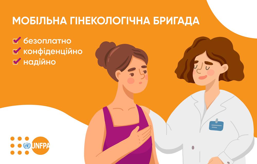 Campaign on the activities of UNFPA mobile teams photo