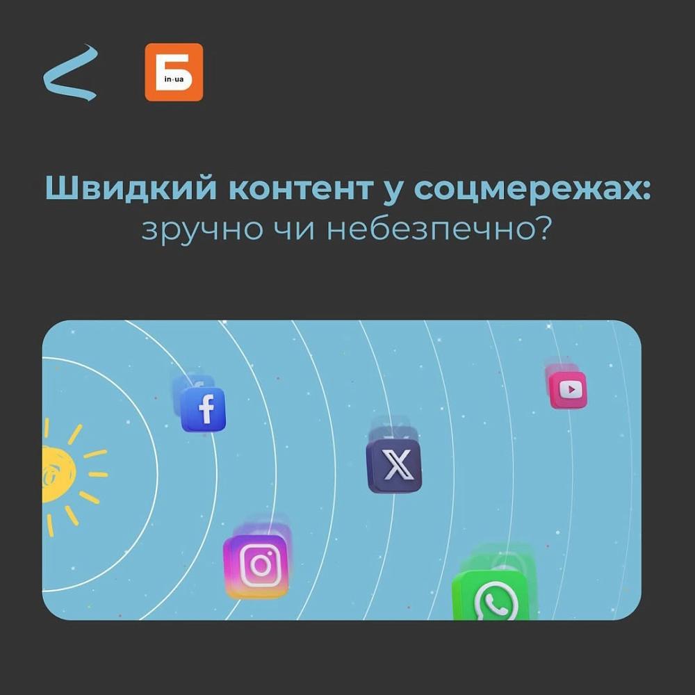 Campaign to Increase Media Literacy of Ukrainians photo