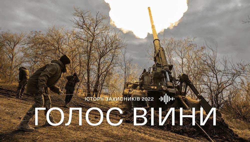 Voice of War Journalism School for Ukraine’s defenders photo