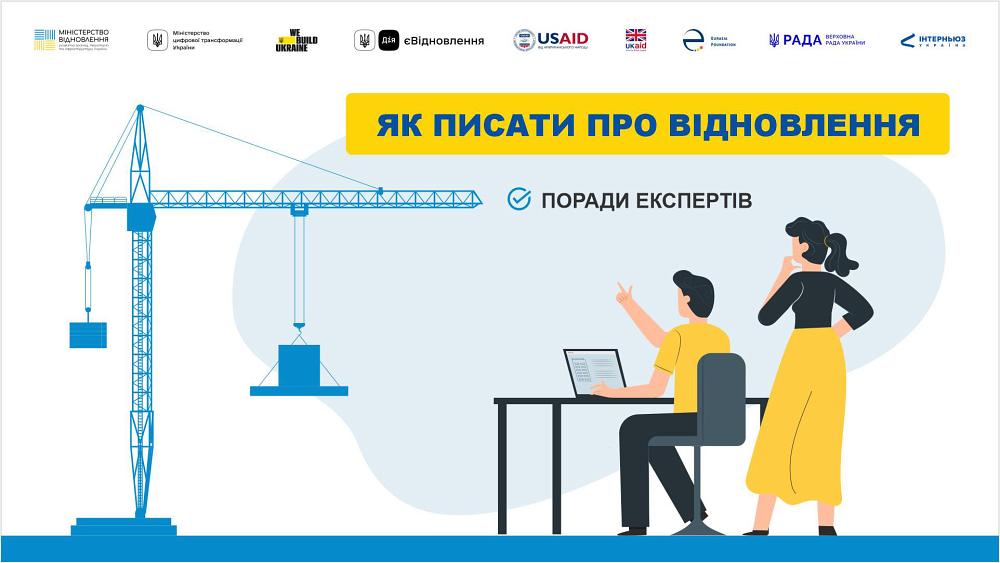 Communication Campaign on Compensation for Damaged Property photo