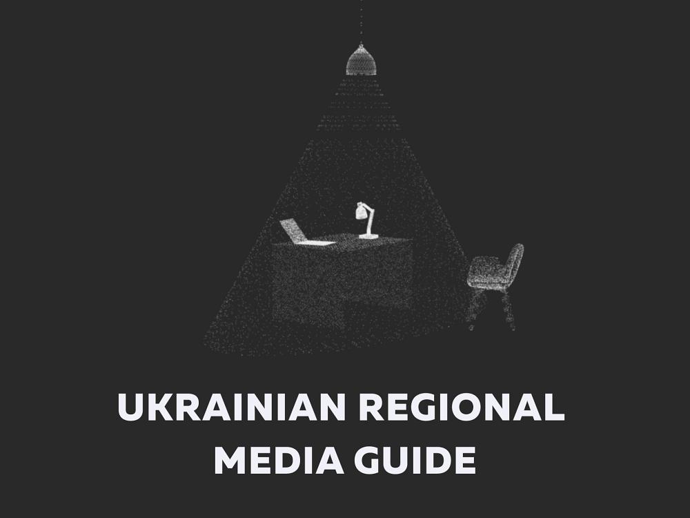 Ukrainian regional media guide photo
