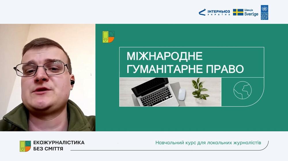 Eco-journalism in Ukraine photo