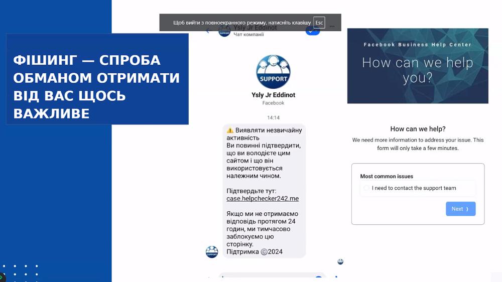 Digital Security of Local Self-Government Bodies in Ukraine photo