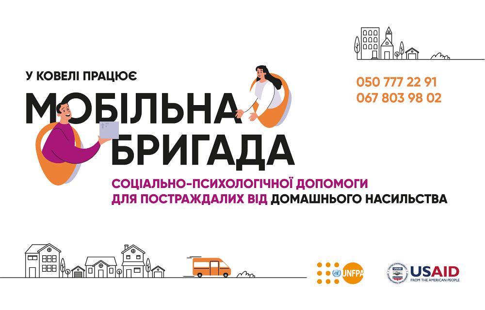 Campaign on the activities of UNFPA mobile teams photo