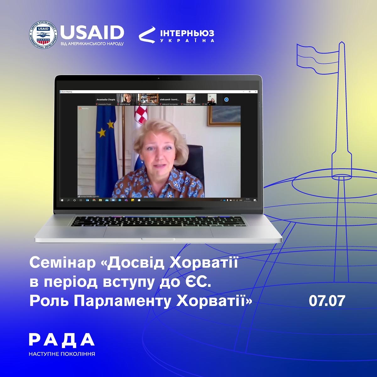 Video: online meeting "The role of the Parliament in the European integration process: Croatia's experience"