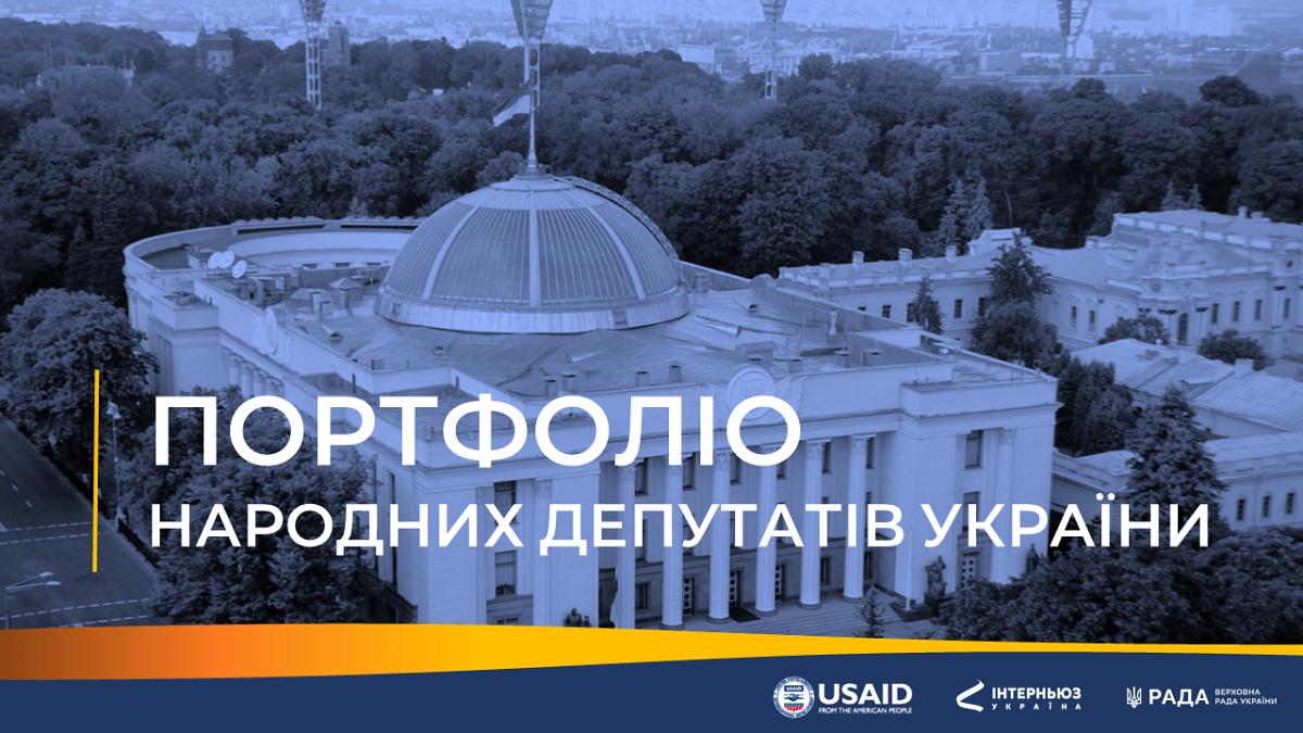 Портфоліо народних депутатів України в межах ініціативи «Партнерство округів»