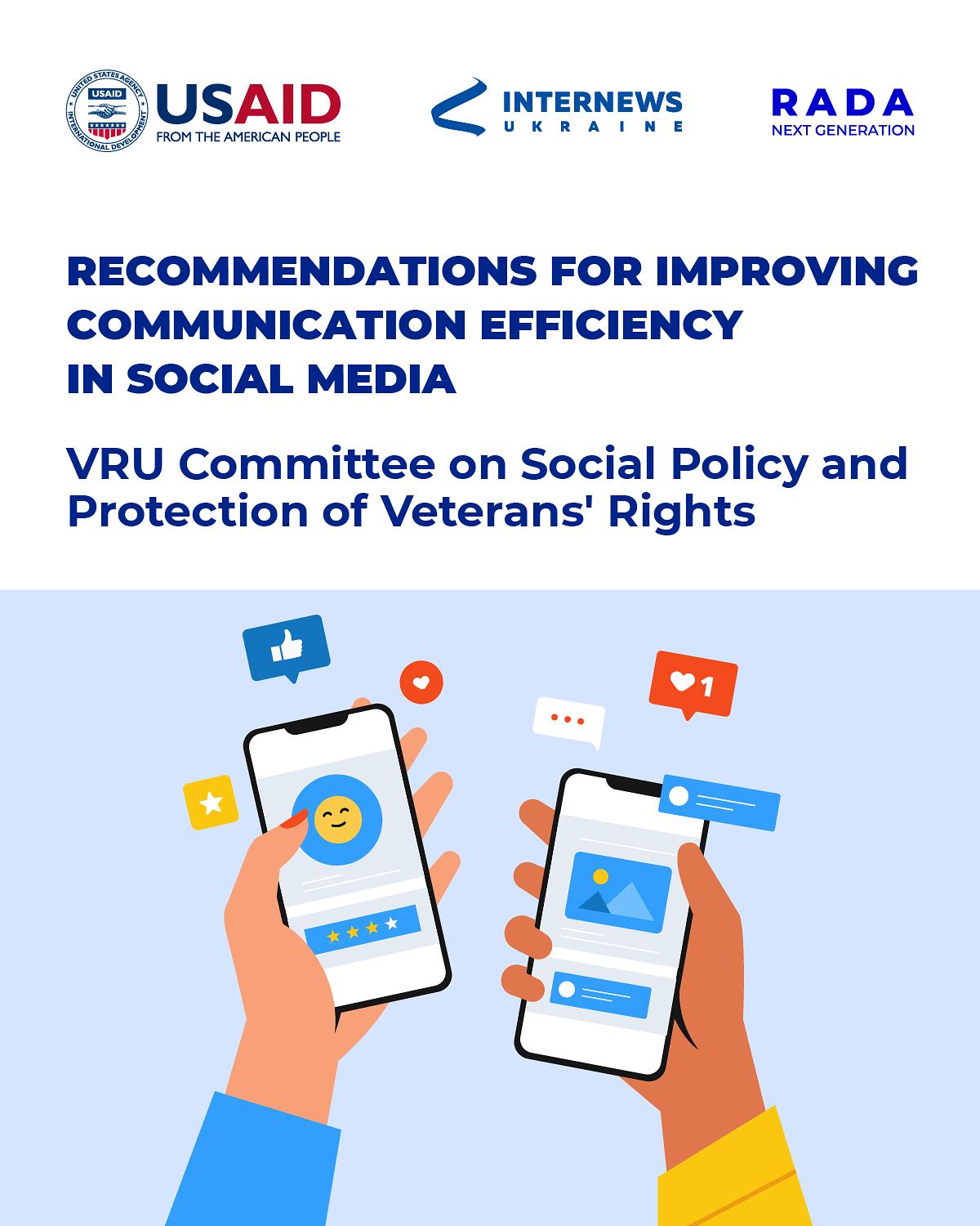 Recommendations for social media of VRU Committee on Social Policy