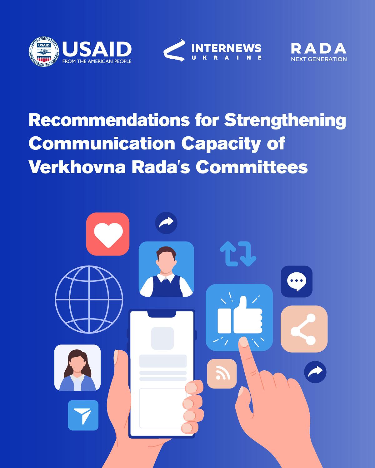 Recommendations for strengthening the communication capacity of VRU’s Committees 