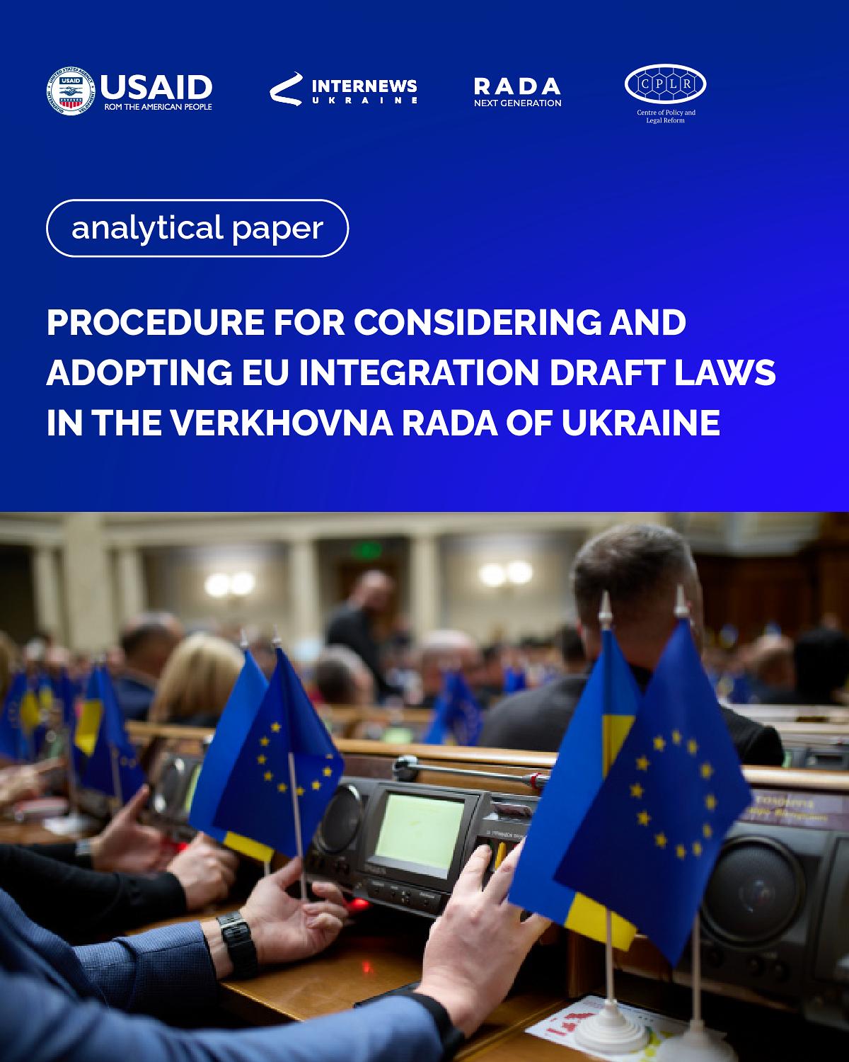 Analytical paper "Considering and adopting EU integration draft laws in Verkhovna Rada"