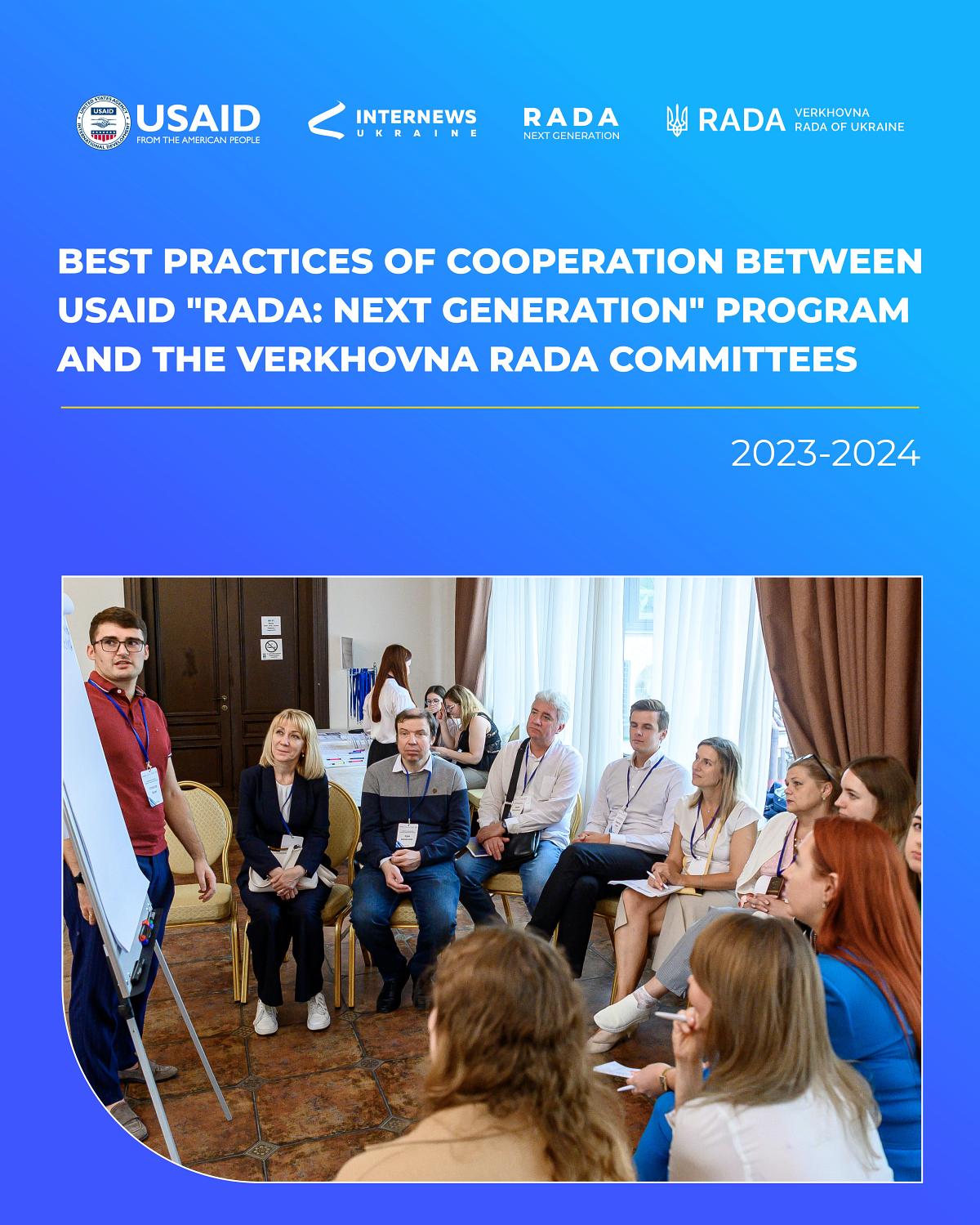 Best Practices in Committee Collaboration (2023–2024)