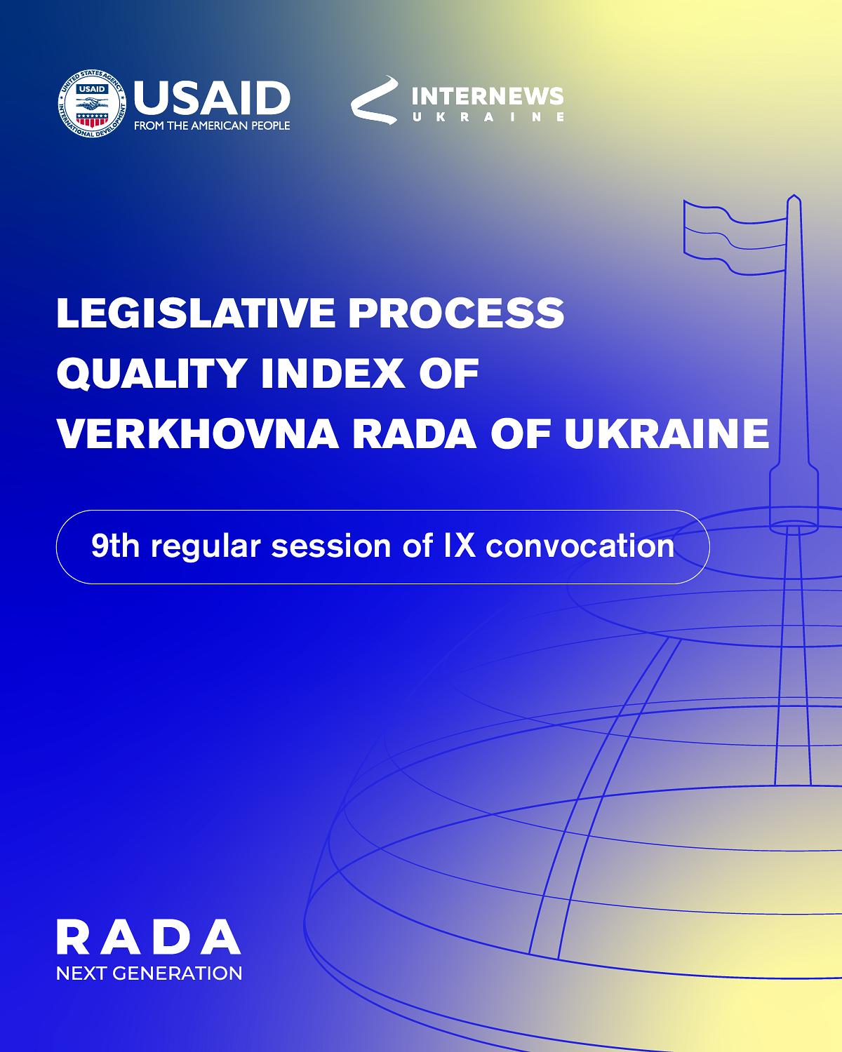 Legislative Process Quality Index: VRU of IX convocation during its 9th regular session