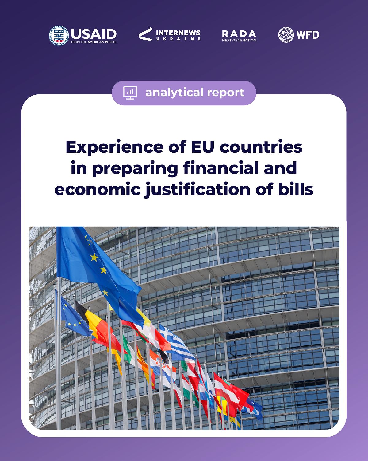 Financial and economic justification of draft laws in EU countries