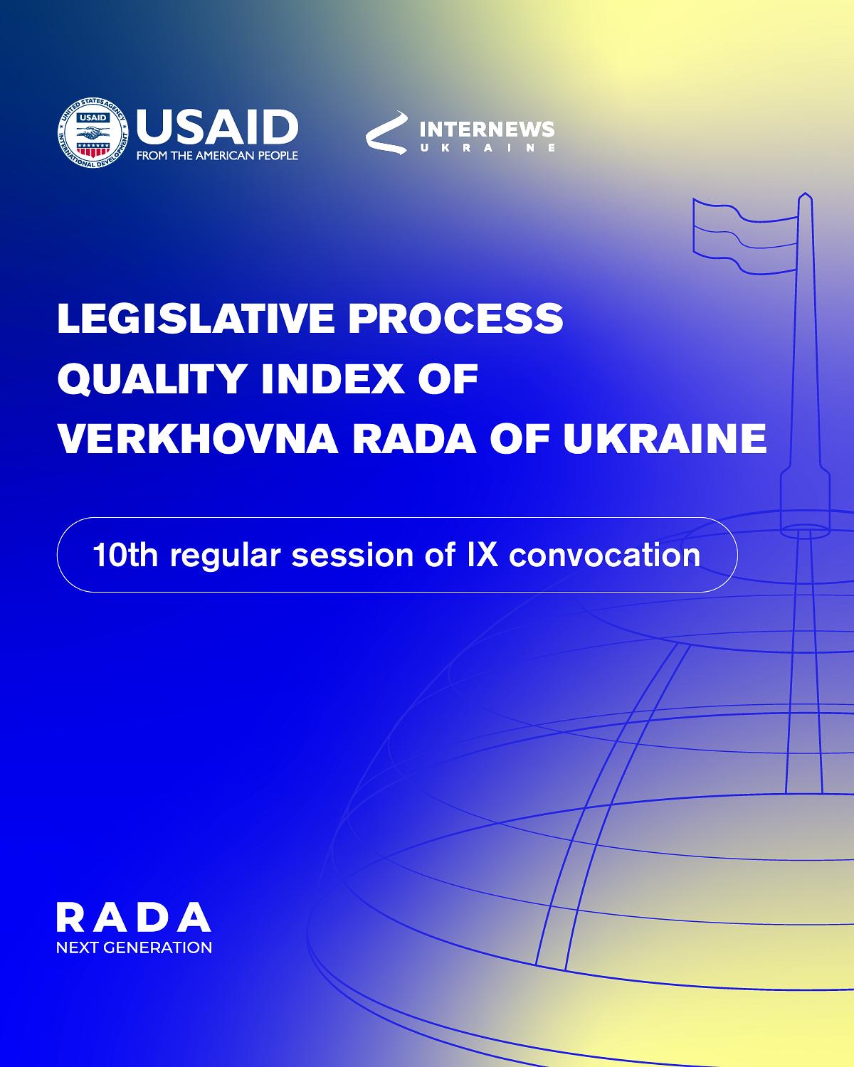Legislative Process Quality Index: VRU of IX convocation during its 10th regular session