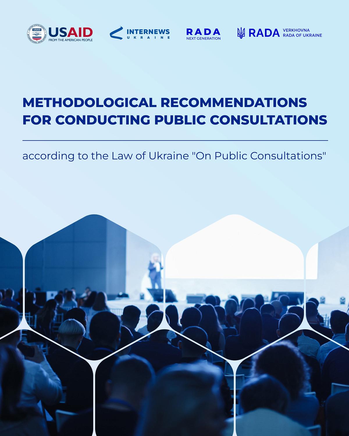Methodological recommendations for conducting public consultations