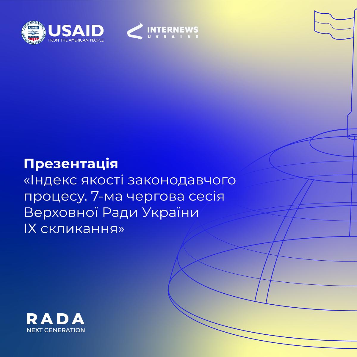 Presentation "The Legislative Process Quality Index. Verkhovna Rada of Ukraine of the IX convocation during its seventh regular session"